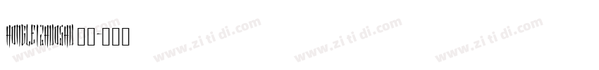 HongleiZhuoShu 常规字体转换